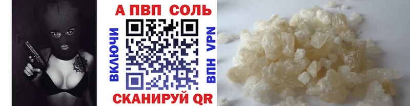 А ПВП Соль  Купить закладки  Нея 
