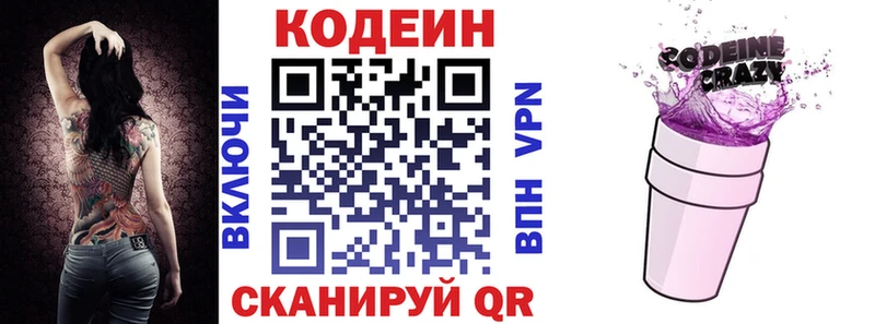 Купить где  Нея  Кодеиновый сироп Lean Purple Drank 