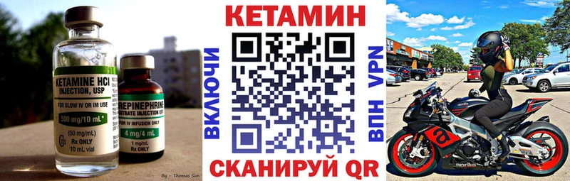 Купить закладки  Нея  КЕТАМИН VHQ 