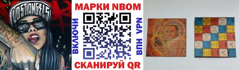 Марки NBOMe 1,8мг  Купить где  Нея 